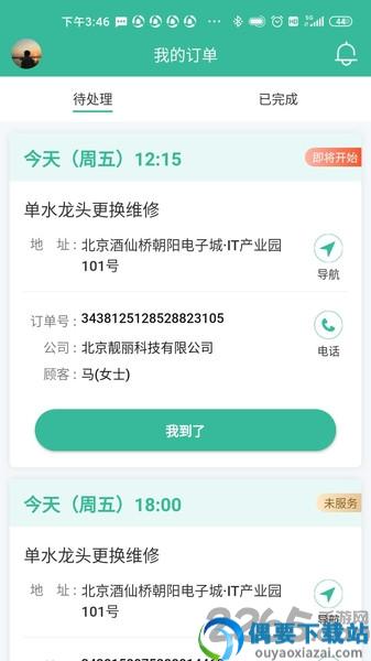 58阿姨