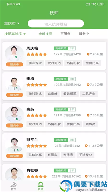 东郊到家
