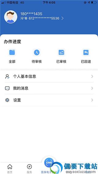 陕西医保