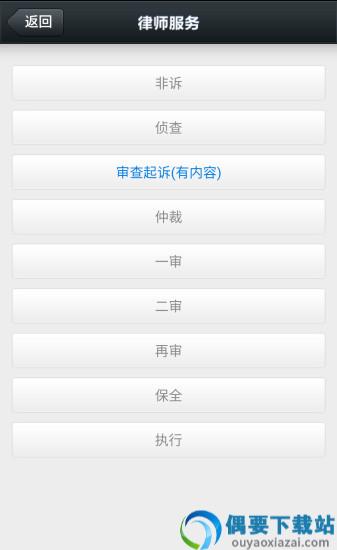律师助理