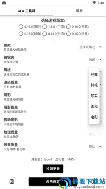 和平精英16比9画面比例修改软件图4