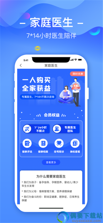 优健康-1