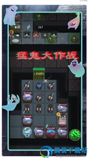 猛鬼差馆大作战图1