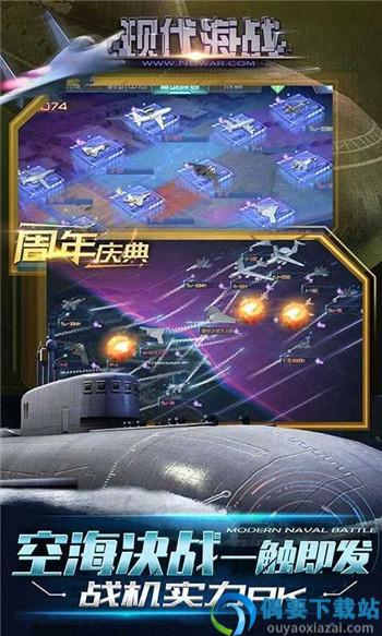 现代海战破解