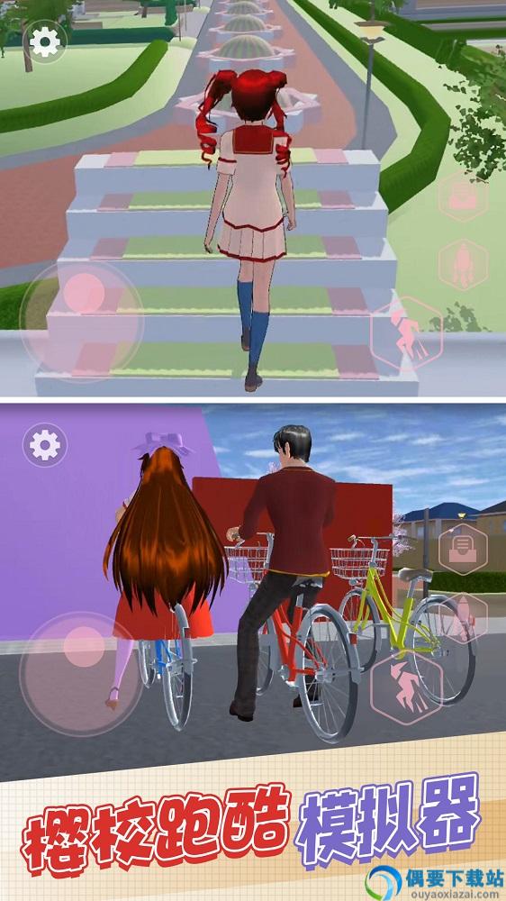 樱花恋爱物语图1