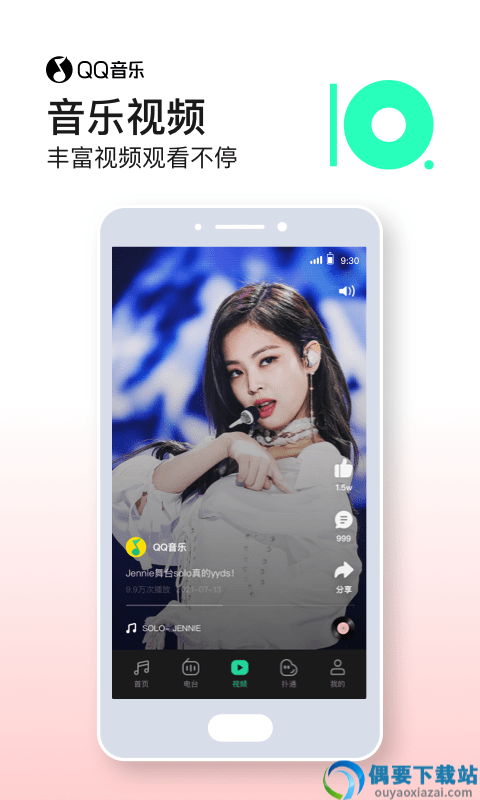 QQ音乐2026图2