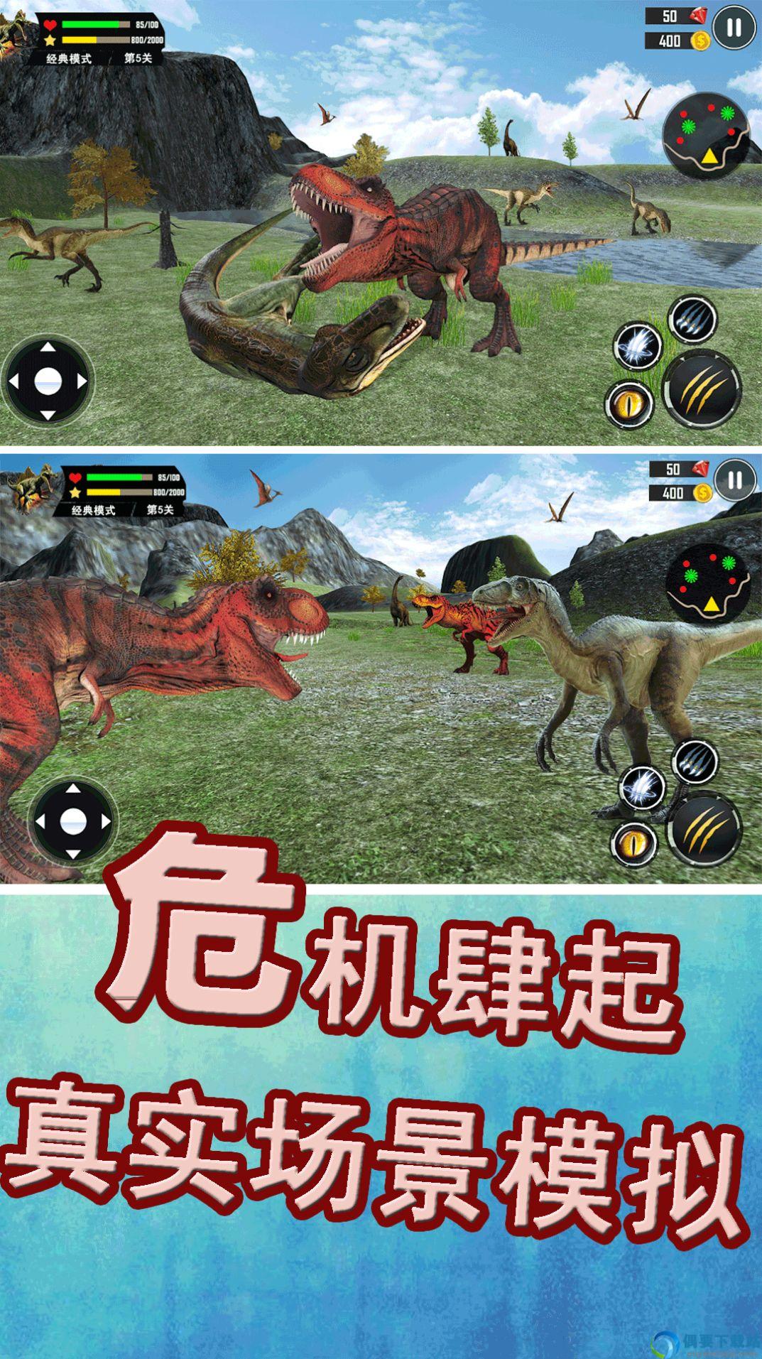 侏罗纪生存战争图2