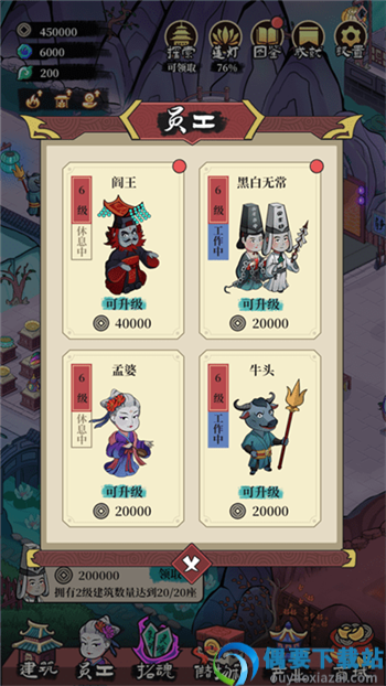 客官来碗汤游戏截图2