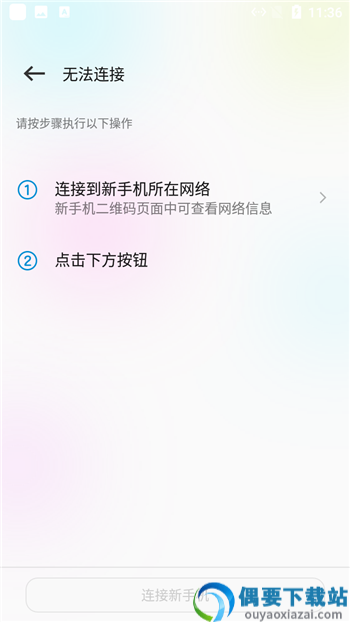 克隆互传