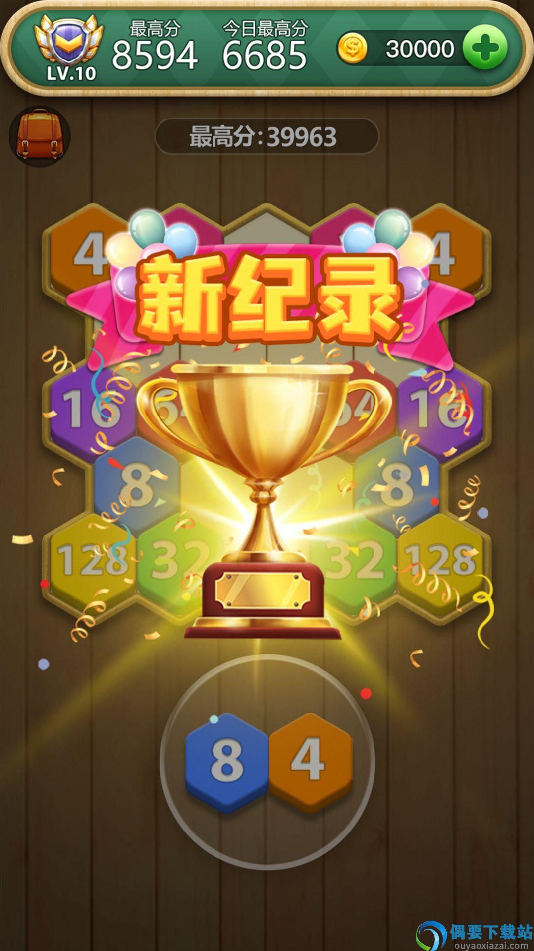 六角方块大挑战截图2