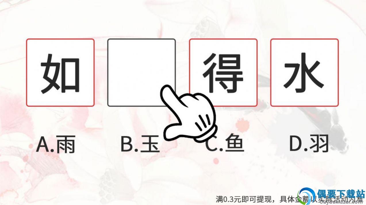 孜孜求成语截图3