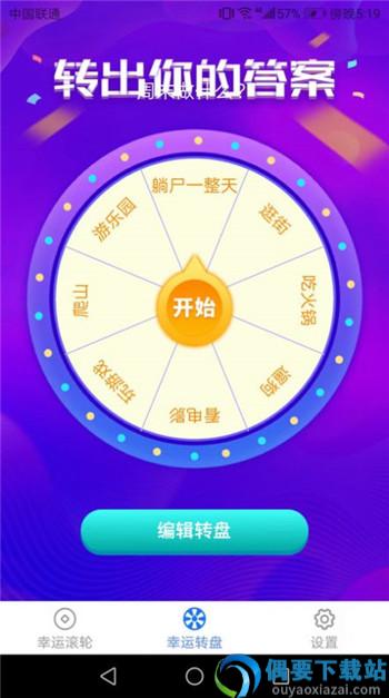 趣味生活宝app