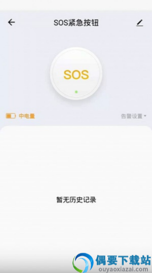 中意智能app截图3