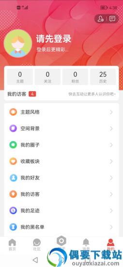 淮北论坛截图4