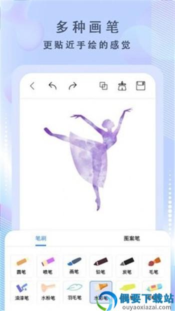 画啦啦绘画app