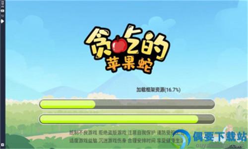 贪吃的苹果蛇破解免广告截图1