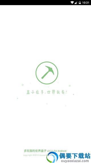 世界盒子0.9.6更新版更新最新版图4