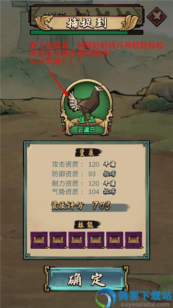 疯狂斗鸡场破解无限资源最新-0