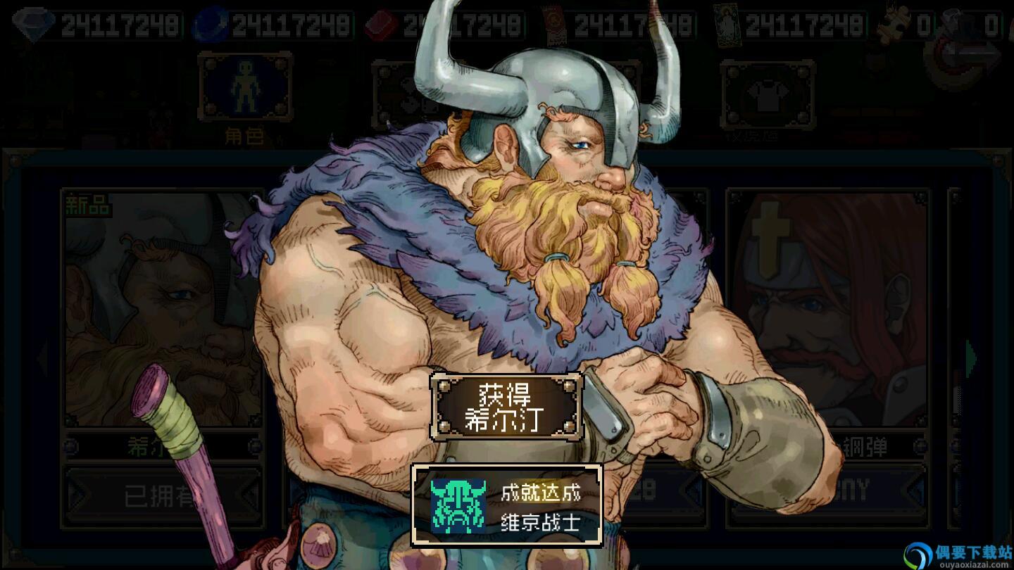 战魂铭人破解内置修改器最新版