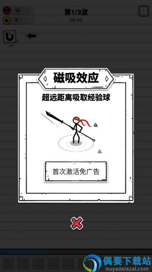 纸上弹兵截图2