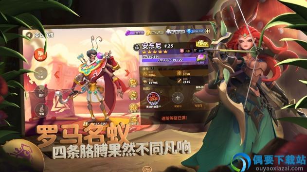蚁族崛起神树之战破解