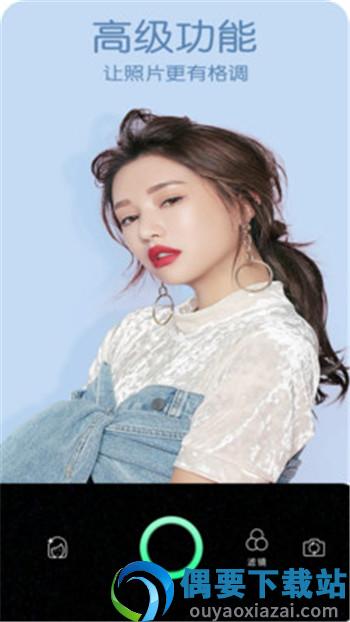 美美自拍照相机截图1