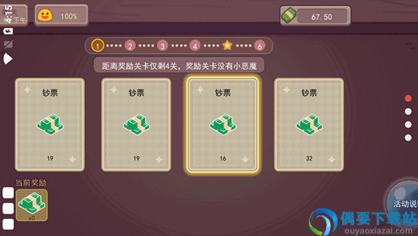 可口的咖啡游戏破解