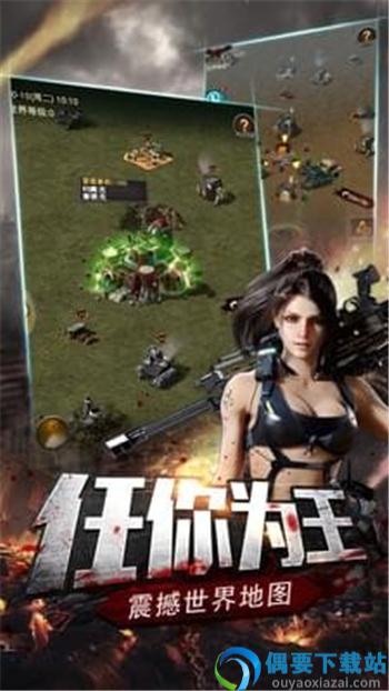 末日危机截图3