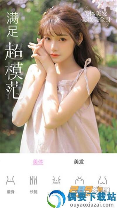 微信美颜大师截图2