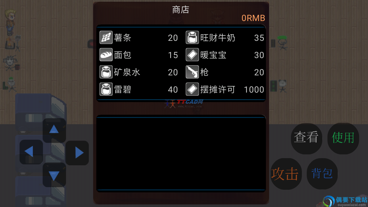 乞丐翻身记图2