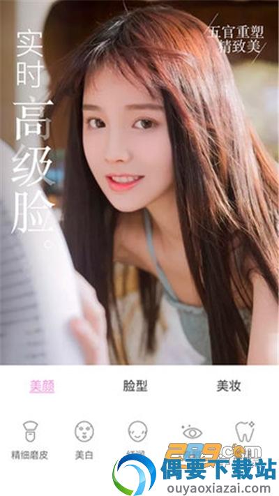 微信美颜大师截图1