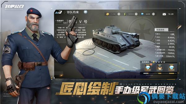 战争公约最新版本
