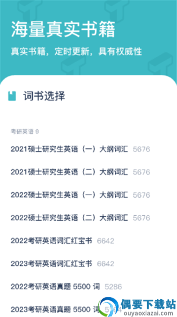 炭炭背单词-0