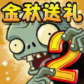 躺平植物战僵尸最新版