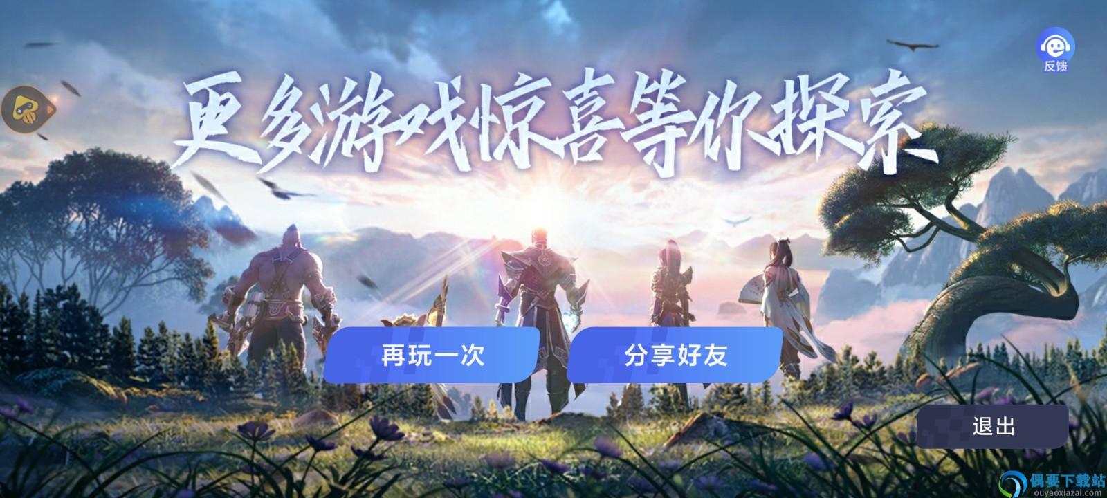 王者荣耀云游戏
