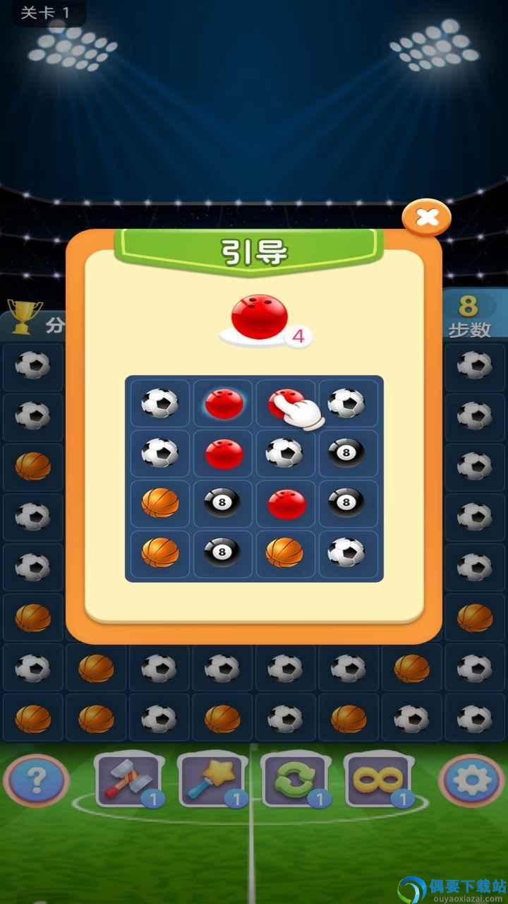 消灭球球得宝