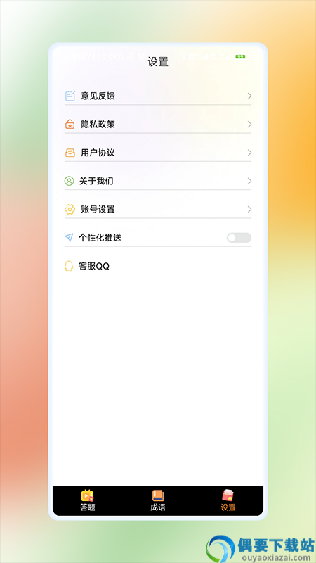 竞猜小霸王图3