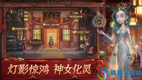 第五人格官服