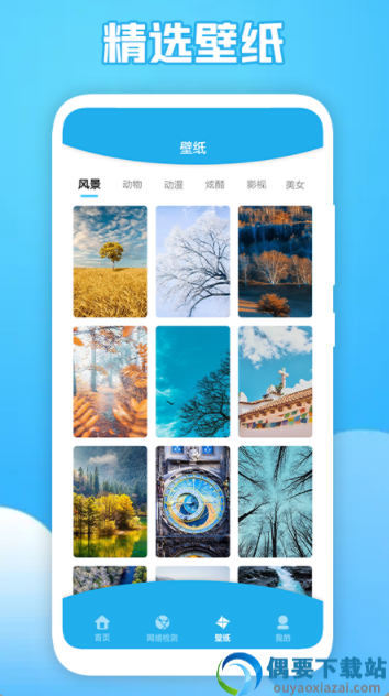 wifi探测网络图1
