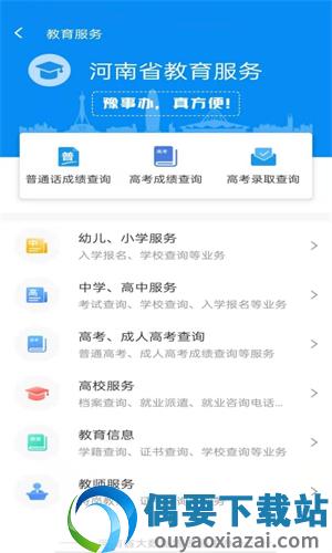 豫事办app免费