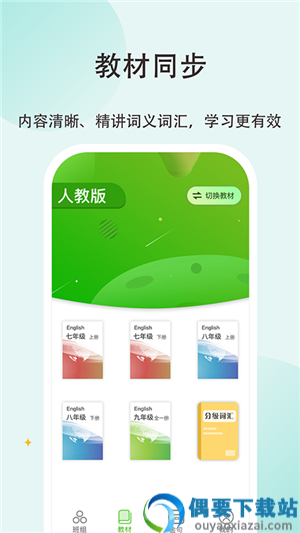 维词初中教师版