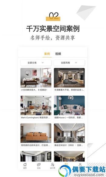 设计灵感app截图1