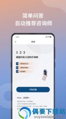 有心心理app