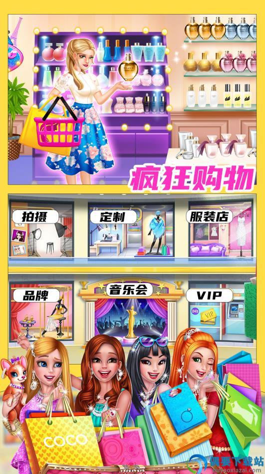 美妆购物狂