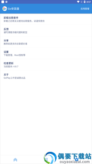 谷歌三件套安卓截图1