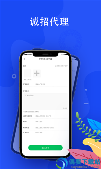 福建慧生活图1