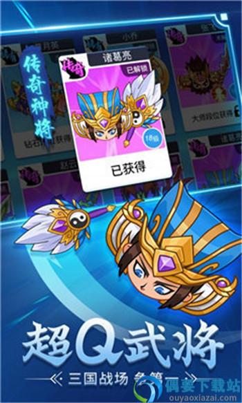 刀剑战三国无限金币版截图2