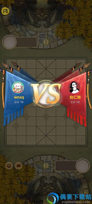 万宁象棋破解免广告