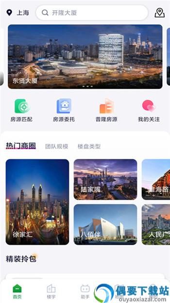 普隆办公app