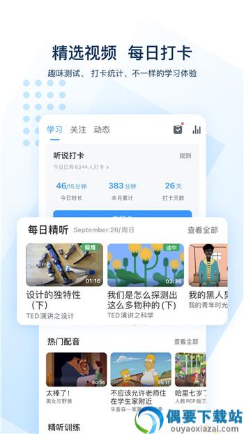 尊畅丰龙英语学习app